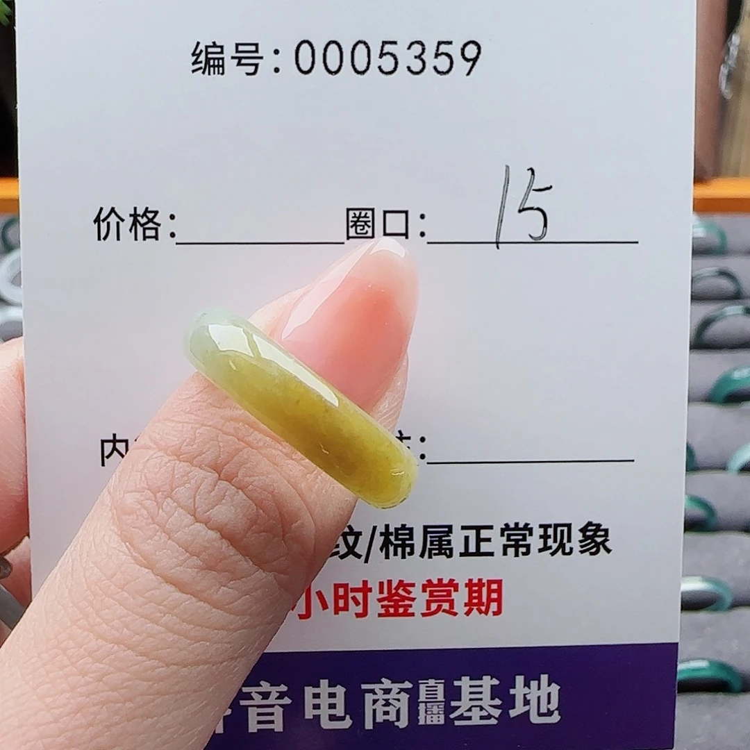 未镶嵌戒指翡翠小***