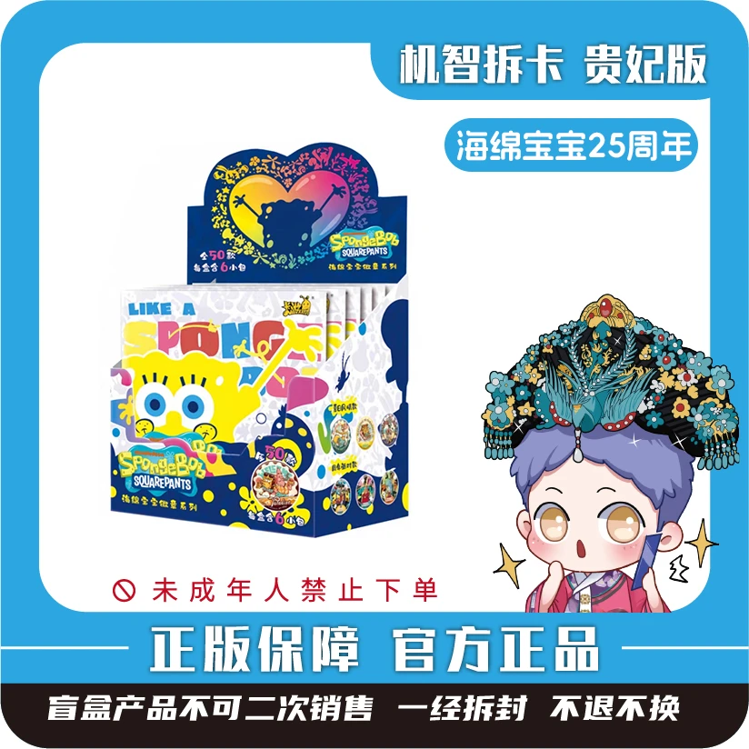 卡游 [海绵宝宝]-25周年马口铁徽章系列-潮玩盲盒谷子吧唧周边