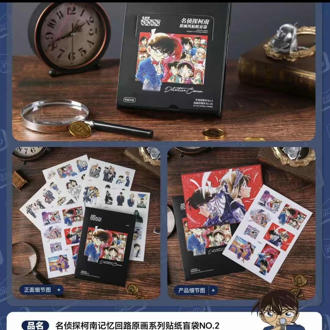 名侦探柯南记忆回路原画风系列贴纸盲盒麦和正版授权
