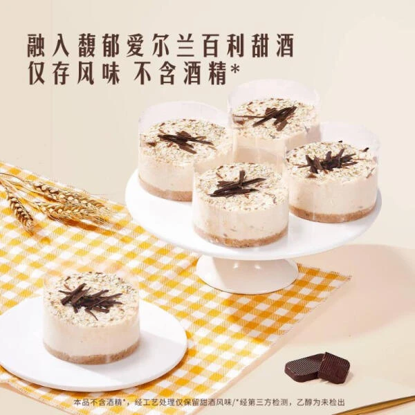 MM 甜酒燕麦蛋糕 6个