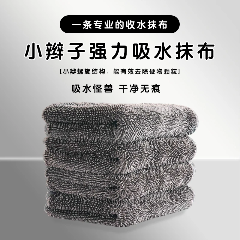 【外贸品质】小辫子吸水抹布家用清洗颗粒大号不沾油擦玻璃加厚去污