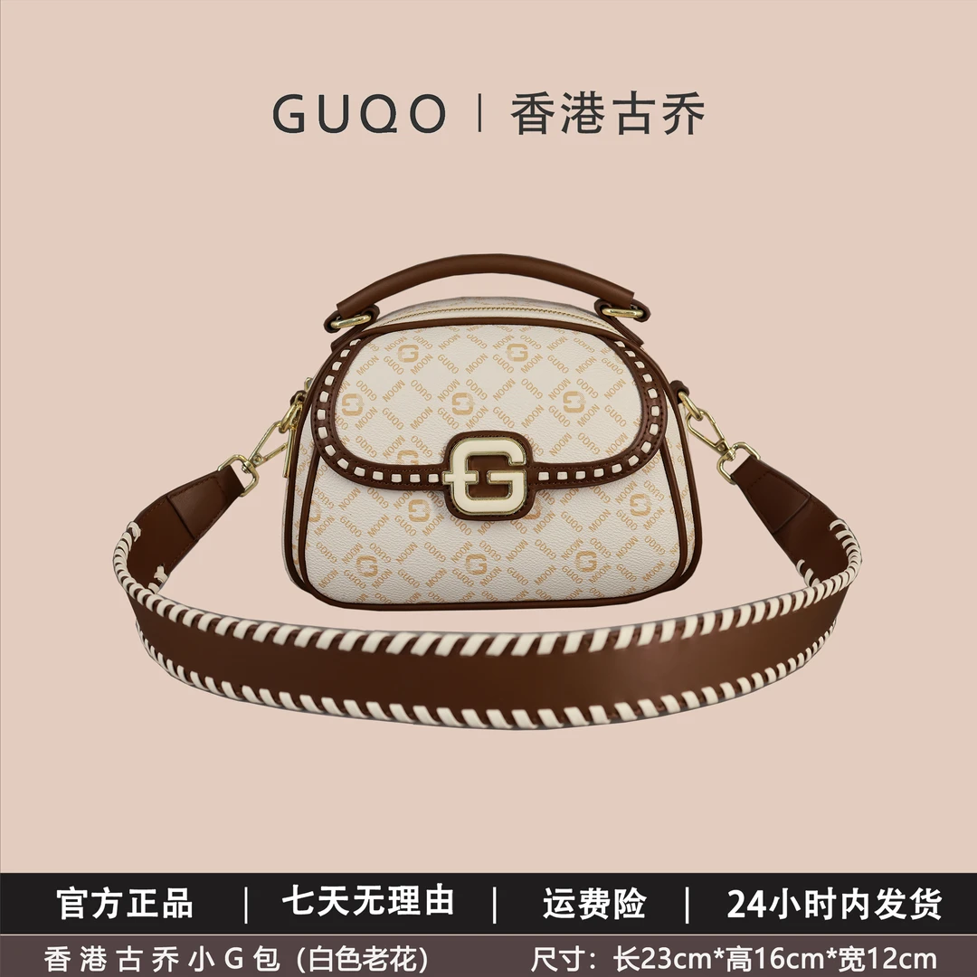 香港古乔品牌小G包新款洋气港风印花9097百搭多层手提单肩斜跨包