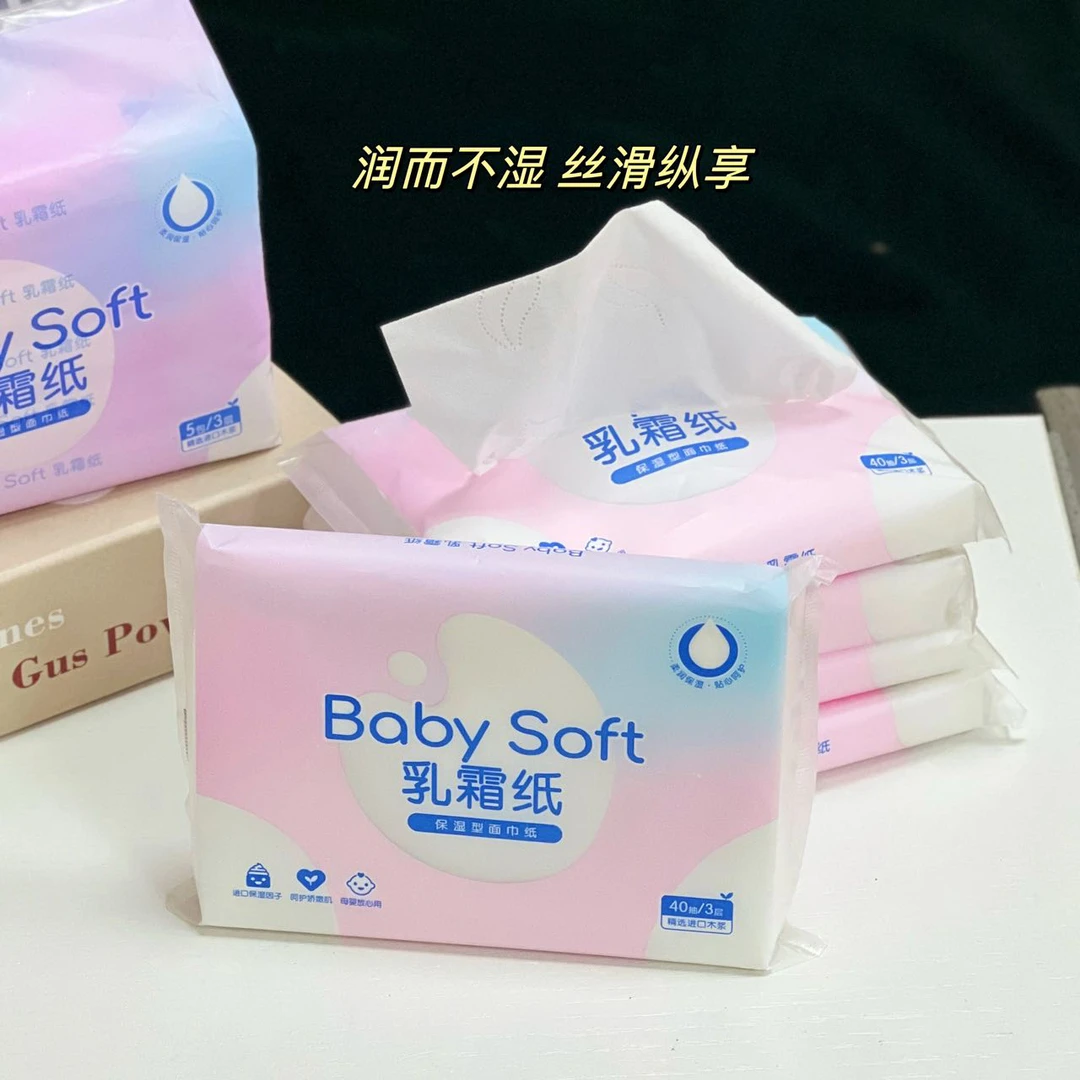 BR50SBE  柔润细腻乳霜纸面巾纸