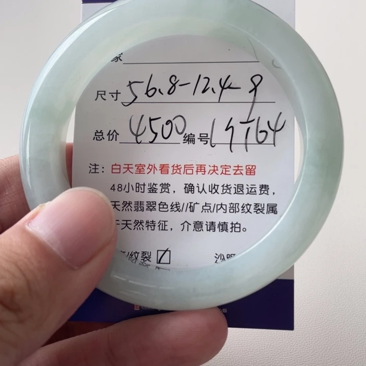 未镶嵌手镯翡翠翡翠