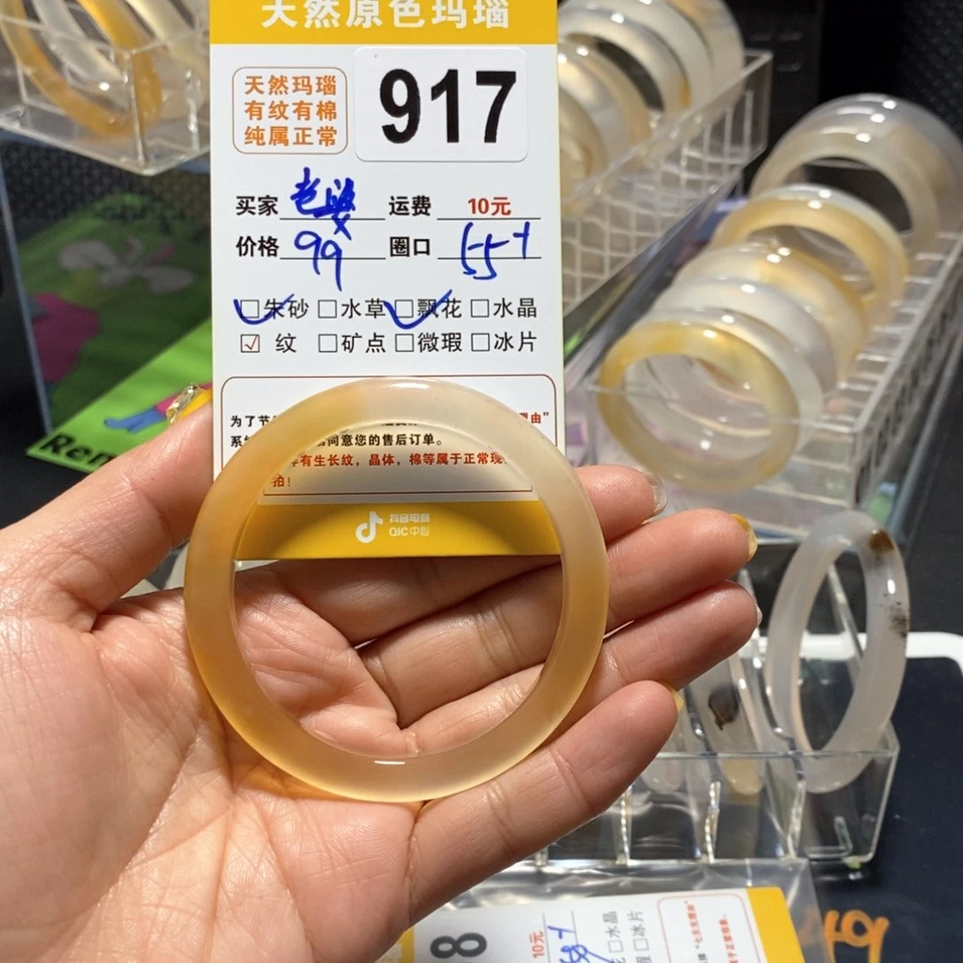 玛瑙/玉髓手镯未镶嵌老****?917