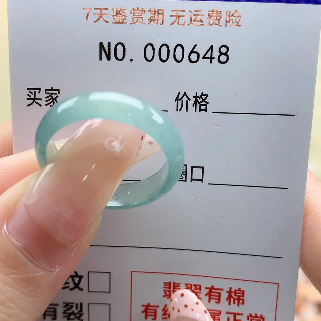 翡翠戒指未镶嵌北*炙天然翡翠19号