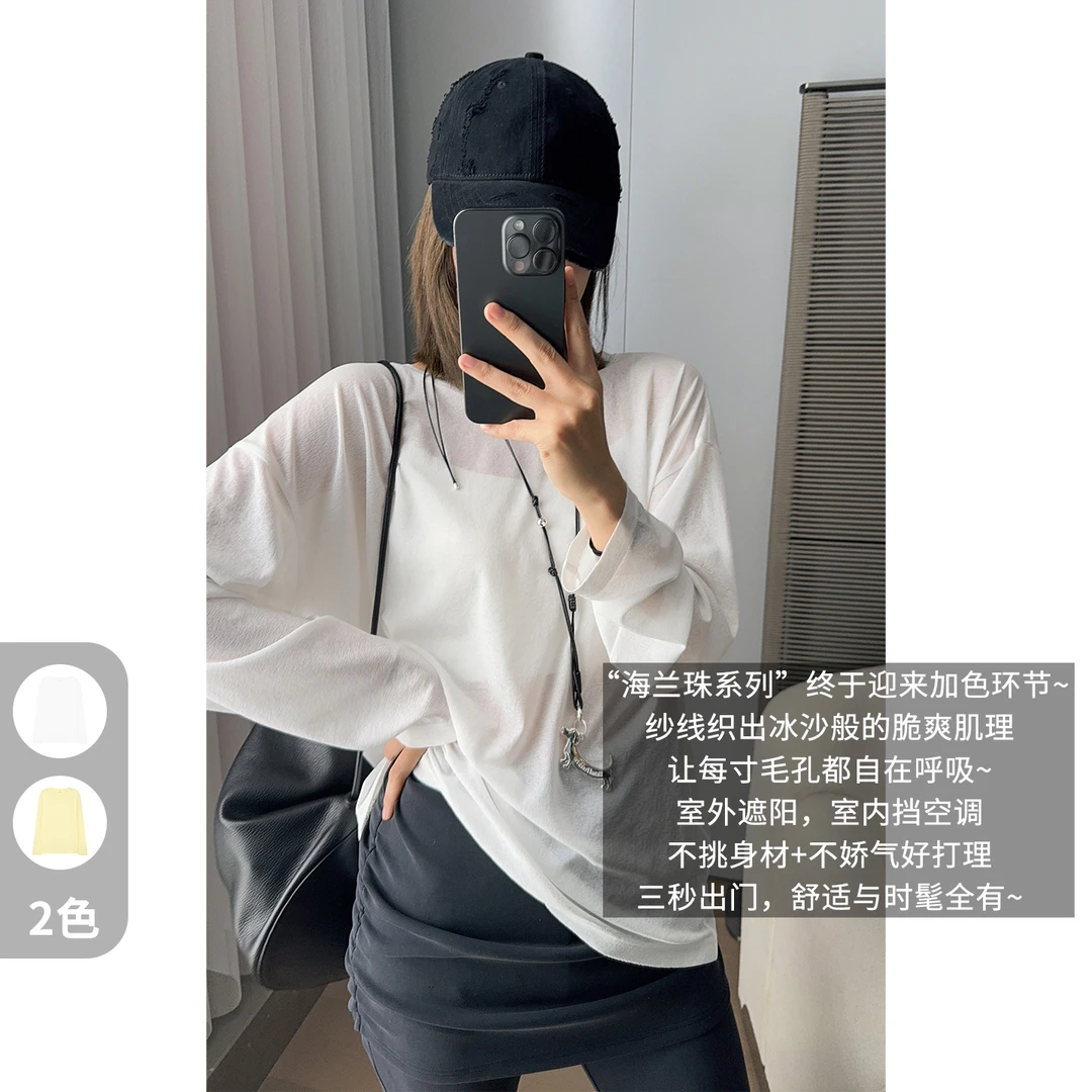 A美洋MEIYANG 海兰珠T恤【商场同款】新色_四面弹圆领长袖罩衫-周五