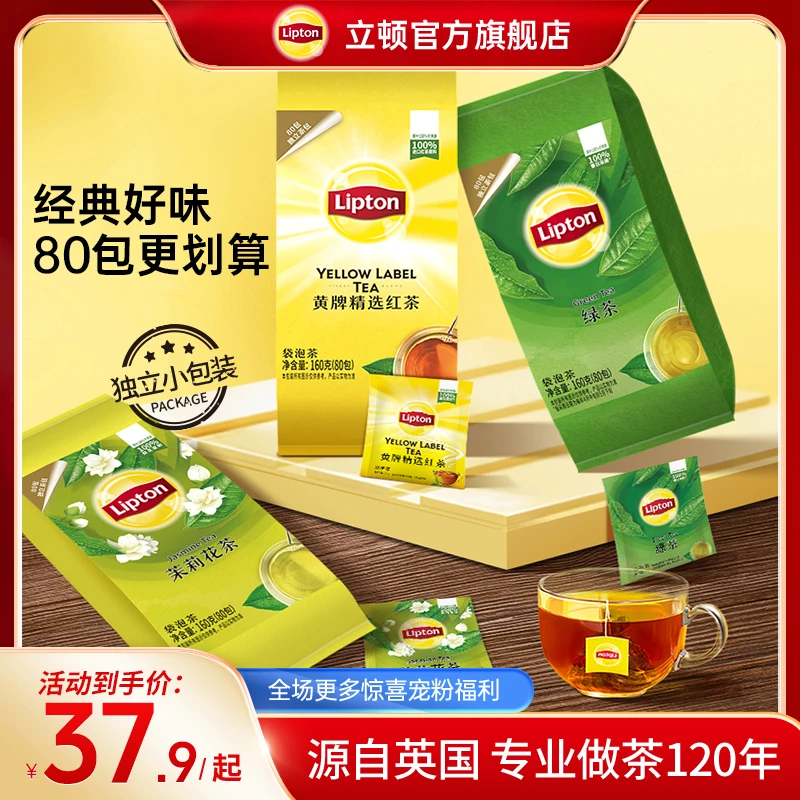 【办公室囤货必备】立顿茶包酒店餐厅办公囤货独立包装性价比大包装