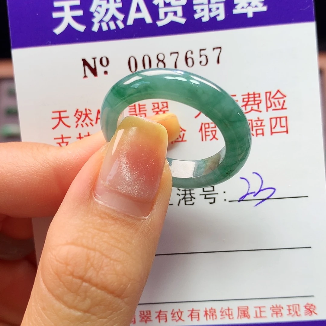 翡翠戒指未镶嵌卡牌