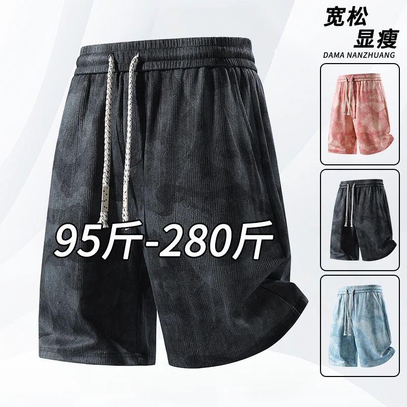 男士短裤夏季2025新款美式休闲冰丝裤宽松显瘦大码微胖五分中裤子