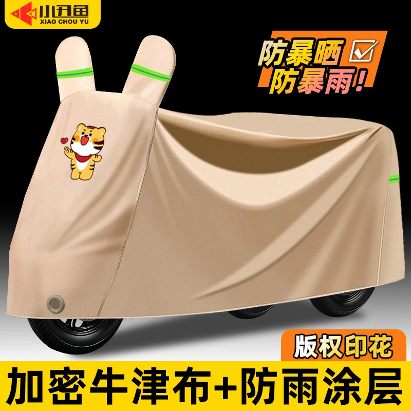 牛津布电动三轮车防雨罩老年代步车专用防晒遮阳防尘盖车全罩车衣