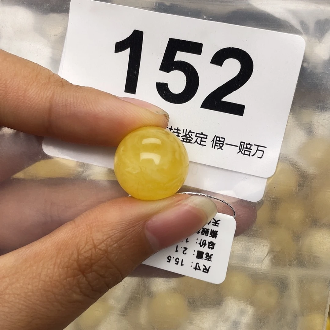 蜜蜡未镶嵌珠宝奇石15.5