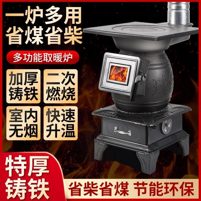 取暖炉加厚火柴室内炉子两用农村家用新款采暖煤炭柴煤铸铁火炉