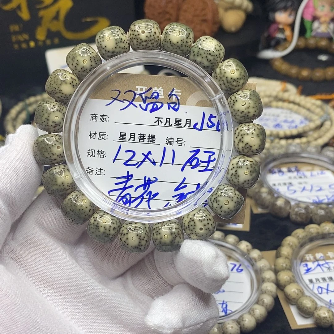 手串星月菩提j56