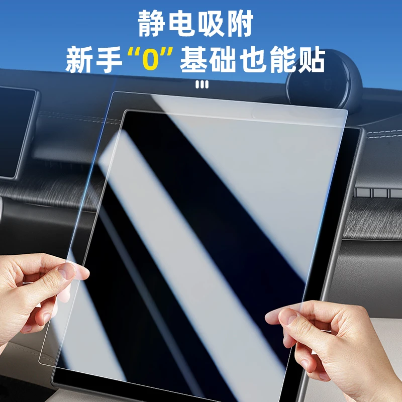 适用23-25款蔚来ET5T/ES6/EC6/屏幕钢化膜中控导航仪表屏贴膜配件