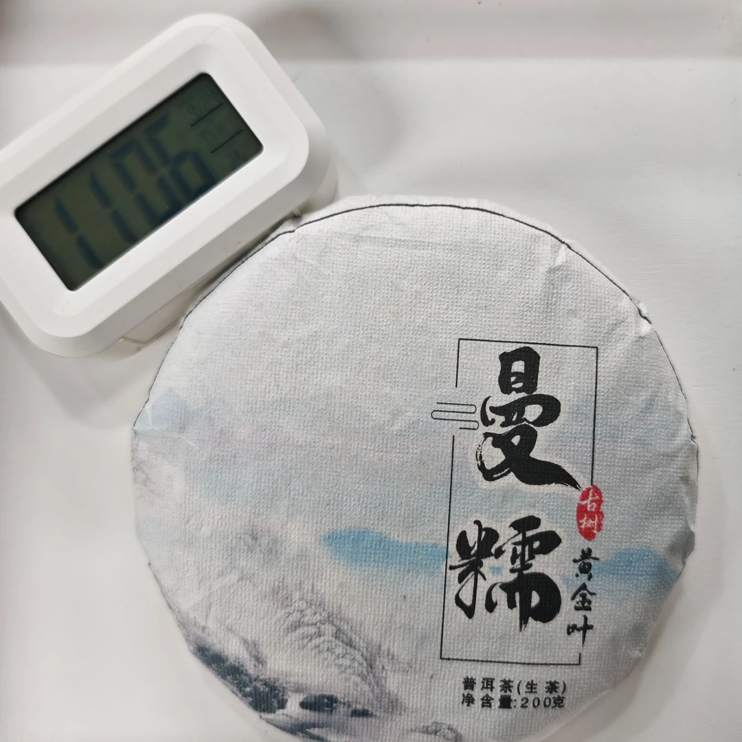 2023年 曼糯 古树黄金叶 生茶饼茶200g 9月24日 【008】