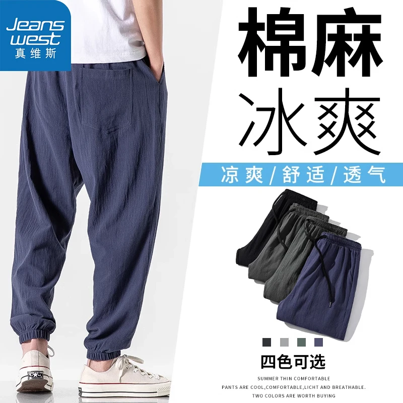 真维斯冰丝速干休闲裤男生青少年夏季薄款2025宽松运动九分束脚裤