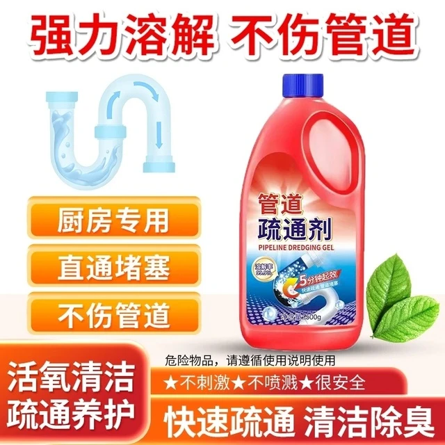 2瓶装 盛沐管道疏通剂强力溶解疏通啫喱椰竹下水道毛发去味堵塞