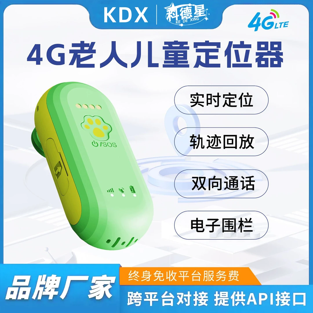 老人防走失神器儿童通用gps定位防丢器小孩子防丢追踪器无线手环