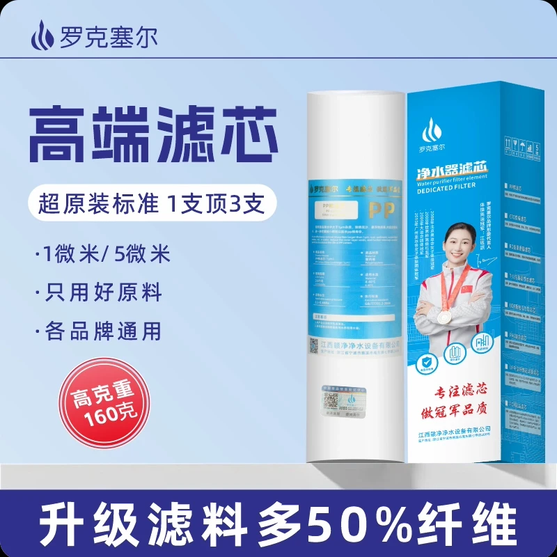 净水器滤芯10寸20寸pp棉滤芯通用家用前置过滤器纯净直饮水机配件