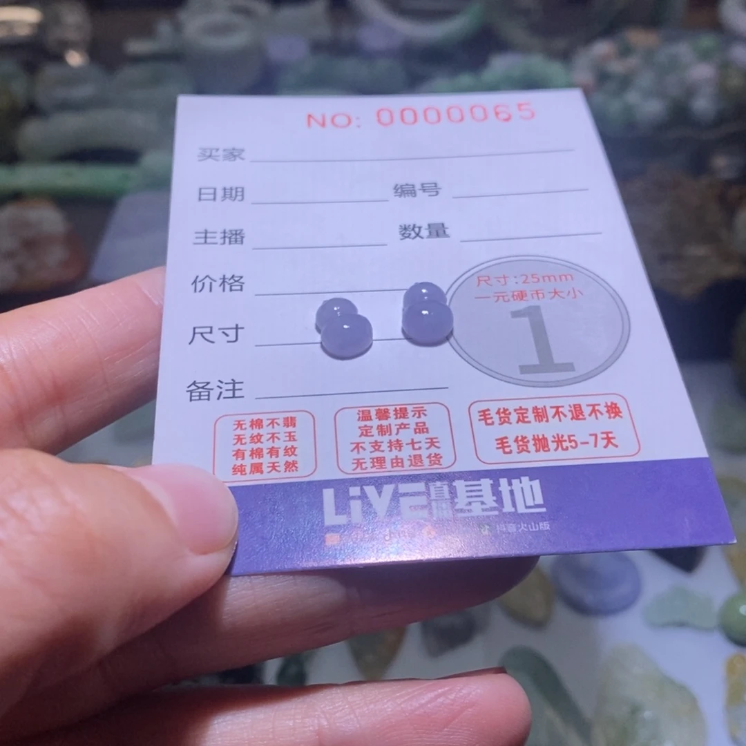 巨***团定制翡翠未镶嵌毛货