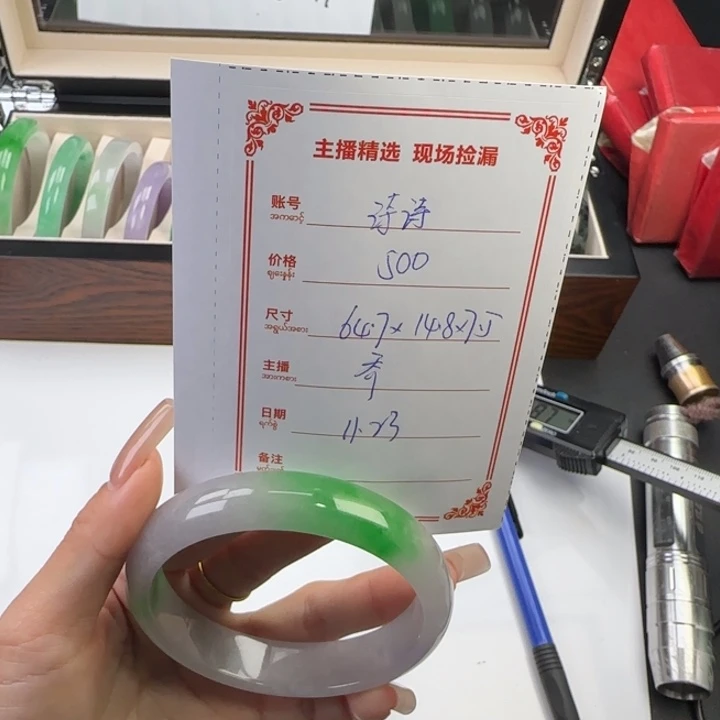 刘***果非金属微瑕放漏手镯