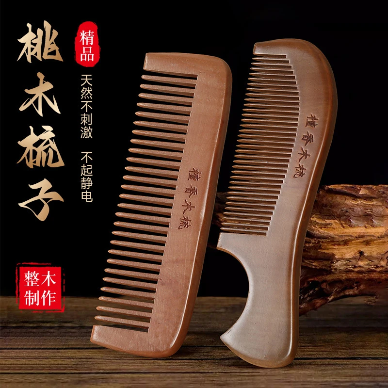 小号桃木梳子雕花梳子随身便携小梳子老人防静电梳子精品货源