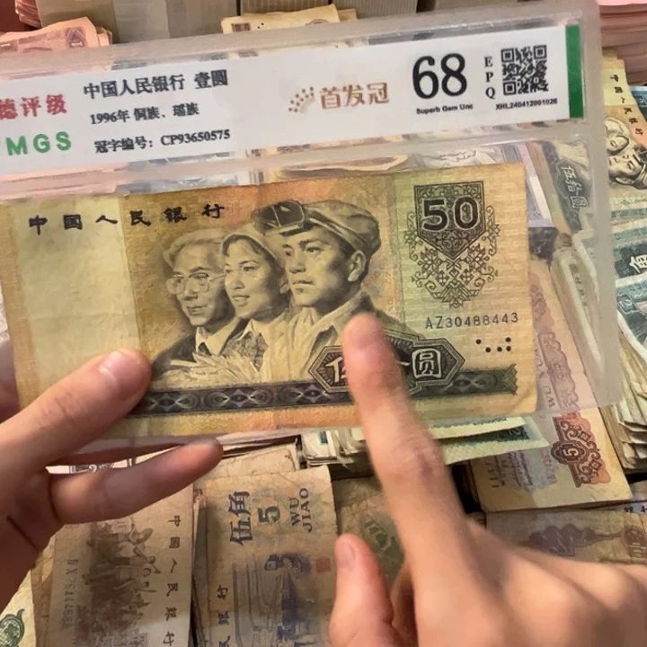 退市旧票随机发一张9050