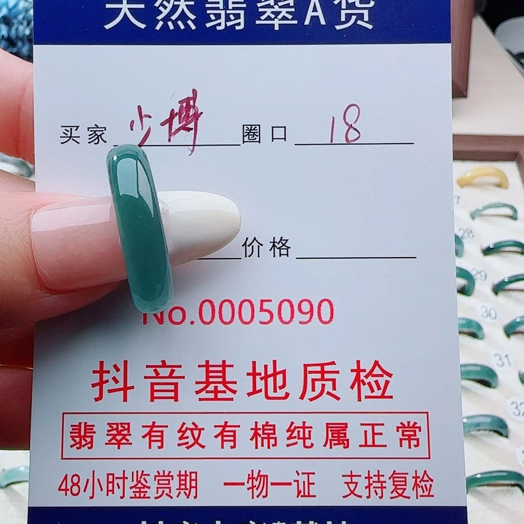 翡翠戒指未镶嵌✎****?戒指