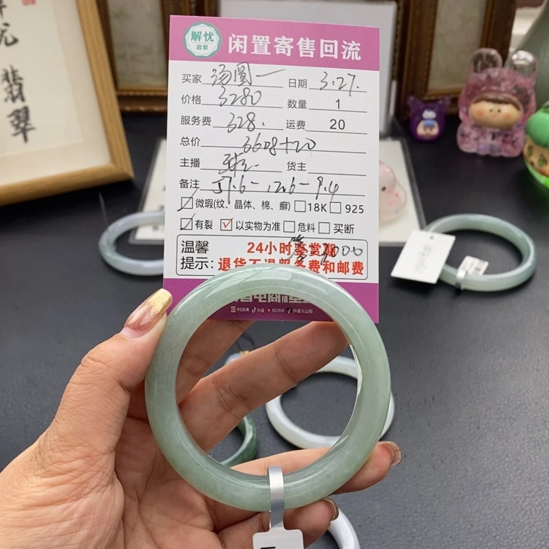 翡翠未镶嵌手镯汤***圈