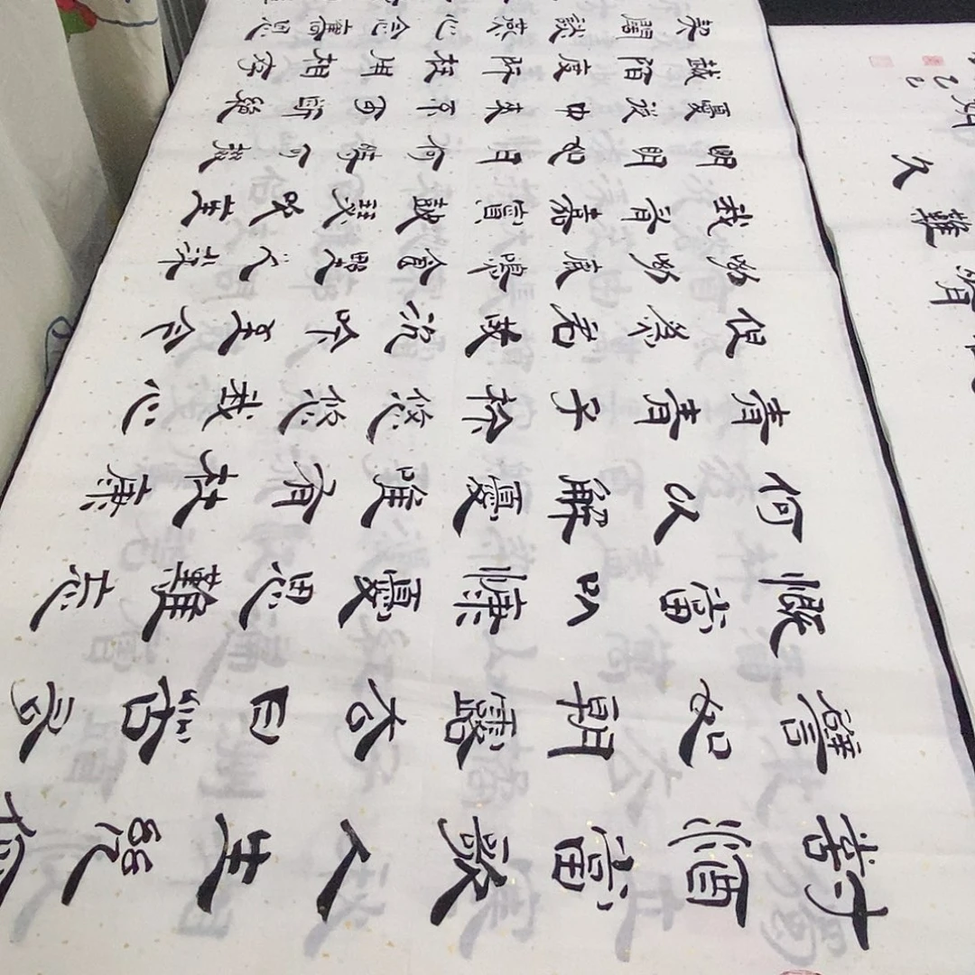 书法老师精品书法