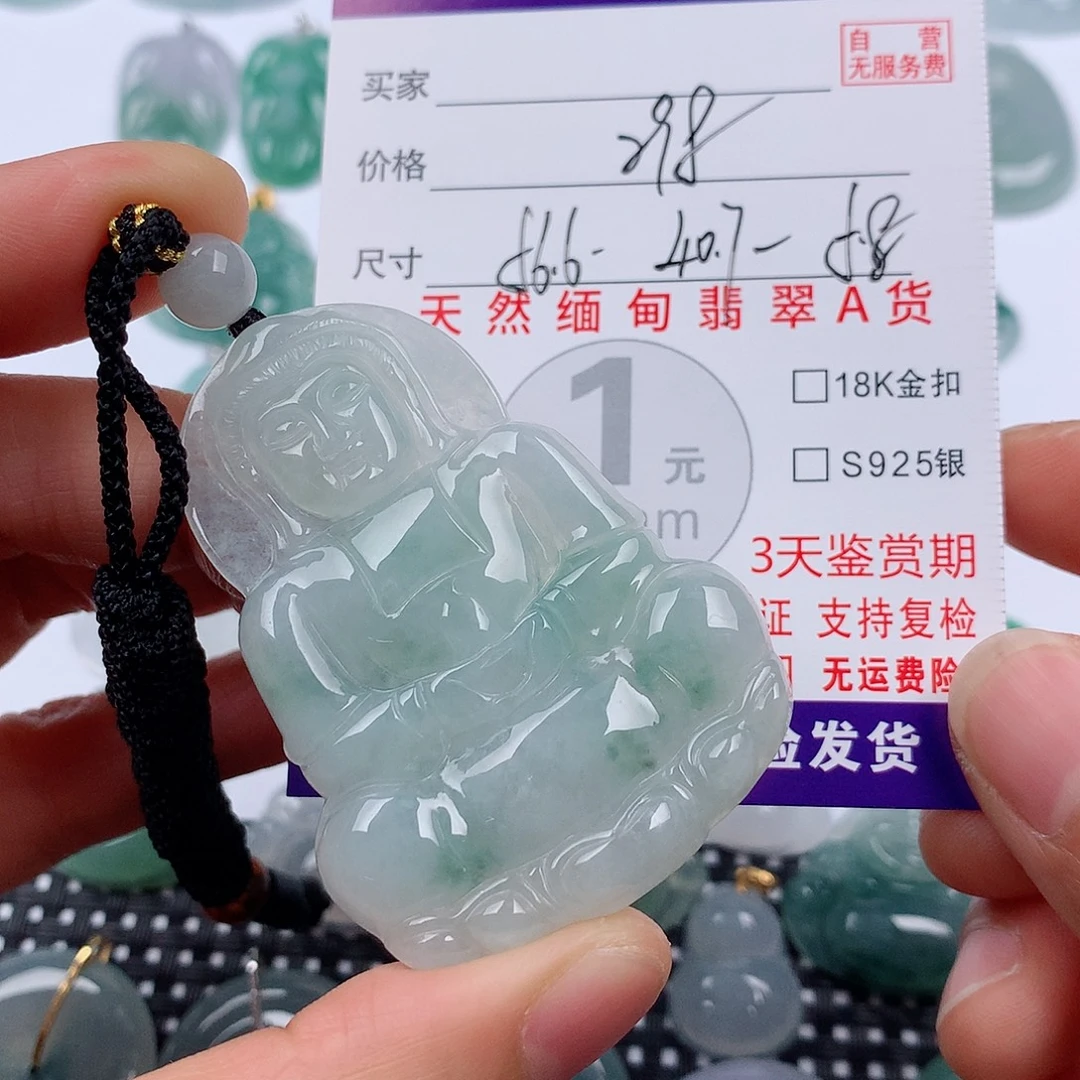 翡翠未镶嵌颈饰挂件