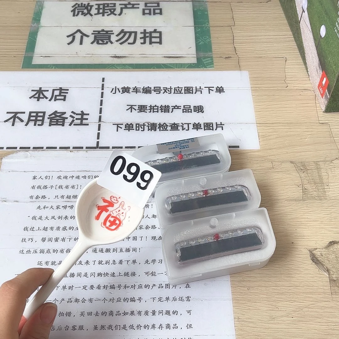 闪购商品……………………