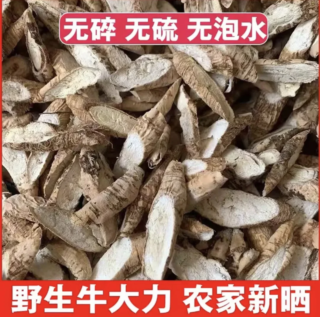 正宗野生牛大力清香味十足粉质白薯可煲汤泡酒煮水