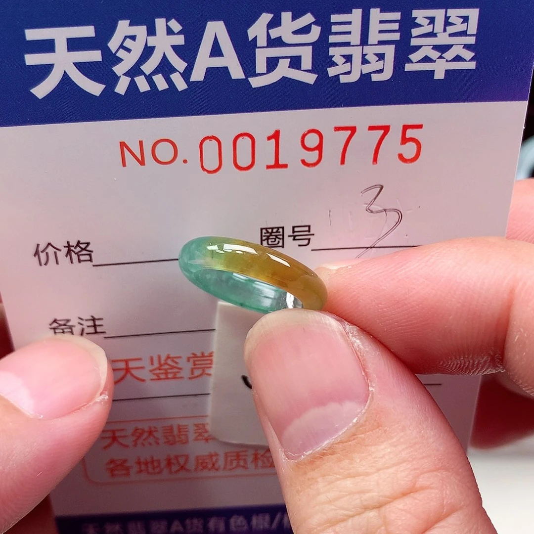 夏***未翡翠未镶嵌戒指天然