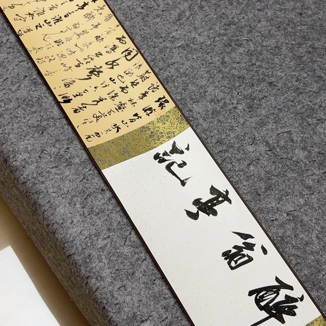 书法云南李静260×16已装裱