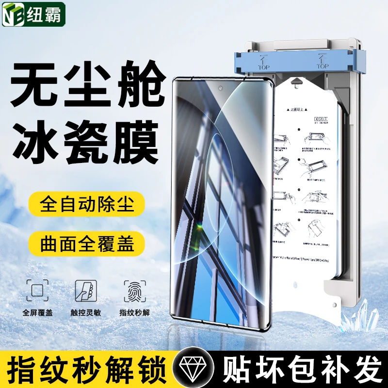 适用小米15微晶陶瓷膜15Ultra/15SPro冰瓷无尘舱高清防指纹手机膜