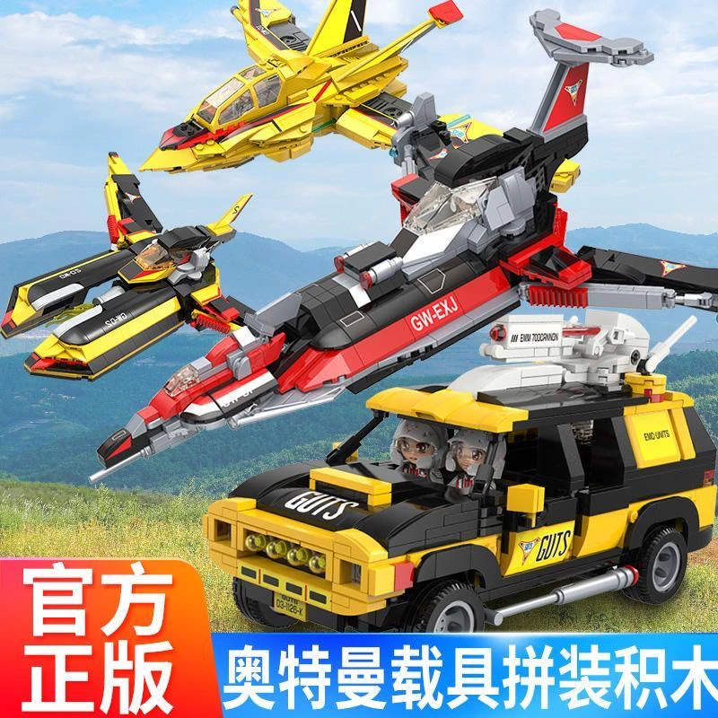 启蒙迪迦奥特曼拼装积木载具胜利飞燕1号2号飞机玩具男孩礼物