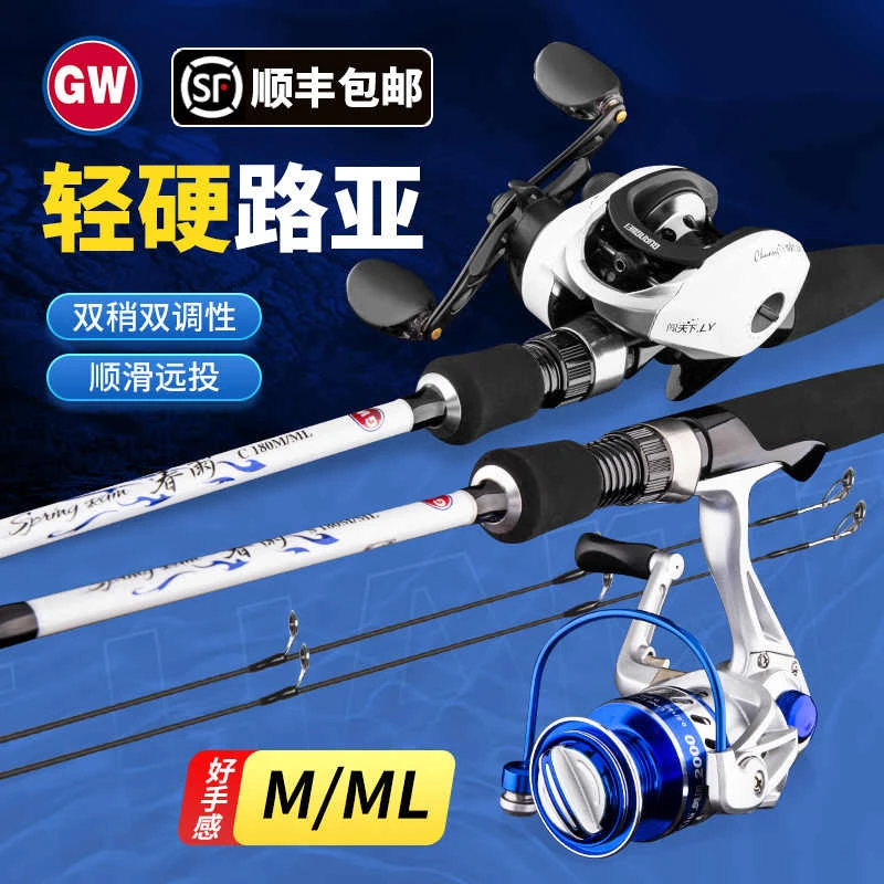 光威/GW 春雨路亚竿套装远投杆海竿直枪柄翘嘴黑鱼M/ML双稍高碳竿
