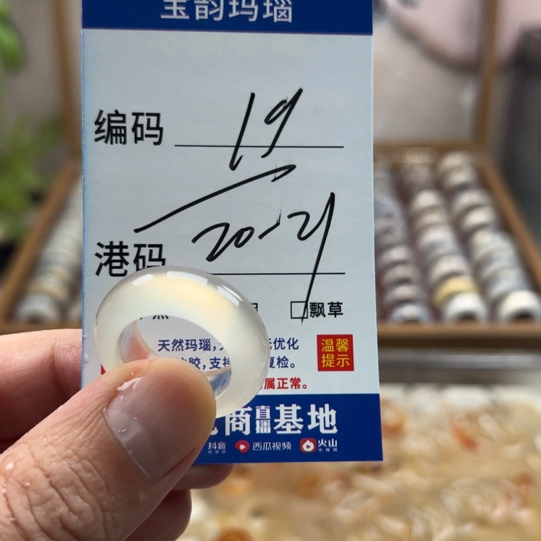 玛瑙/玉髓未镶嵌戒指