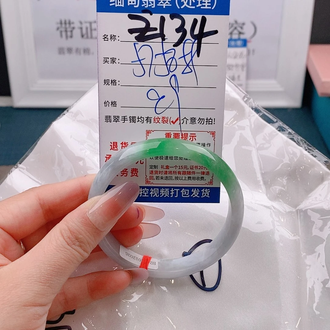 翡翠手镯未镶嵌手镯以实物为准微包容Z134