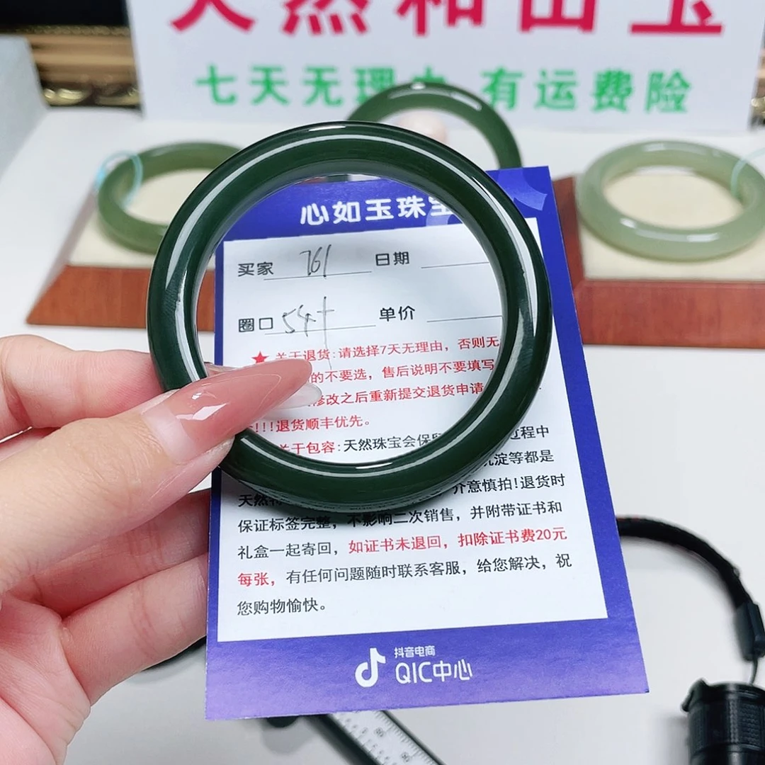 未镶嵌手镯和田玉可*