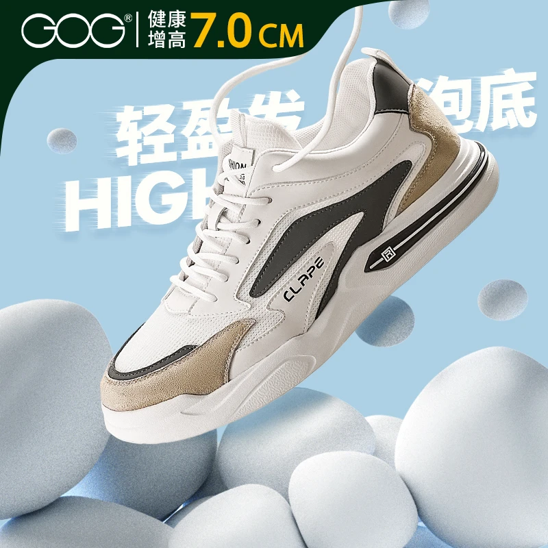 Gog/高哥增高休闲鞋2025新款跑步运动鞋百搭男鞋隐形内增高板鞋