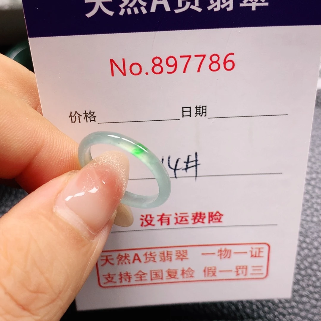翡翠戒指未镶嵌14号