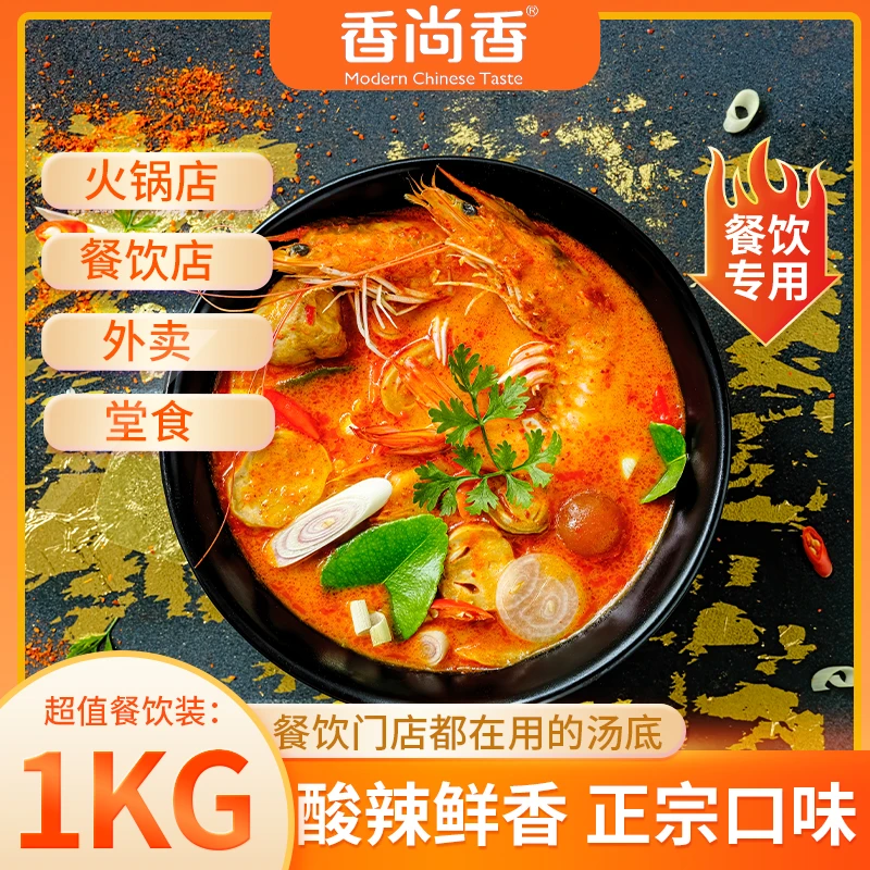 海南糟粕醋汤底糟粕火锅糟粕鱼片糟粕麻辣烫汤底火锅店1kg餐饮装