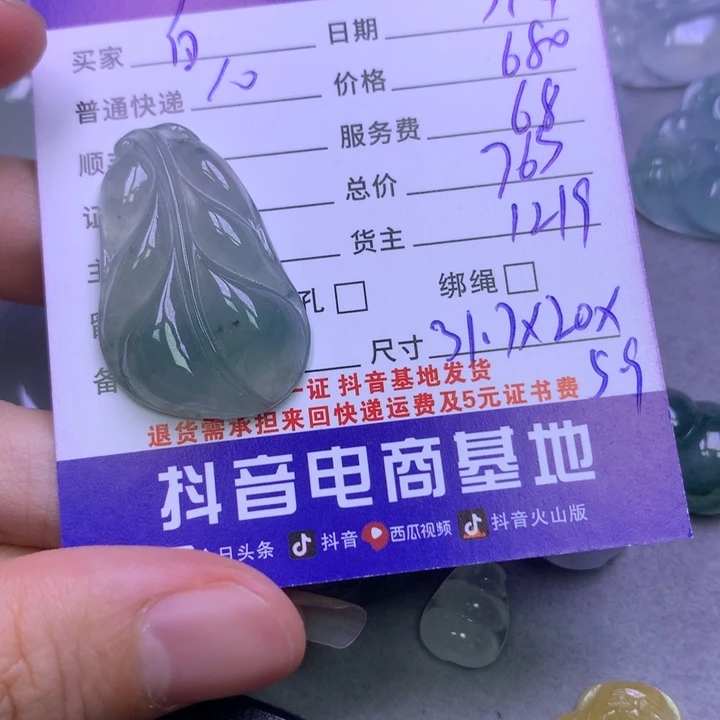 翡翠颈饰未镶嵌白*羊