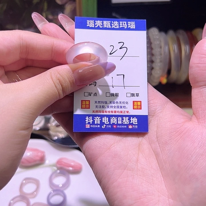 玛瑙/玉髓戒指未镶嵌