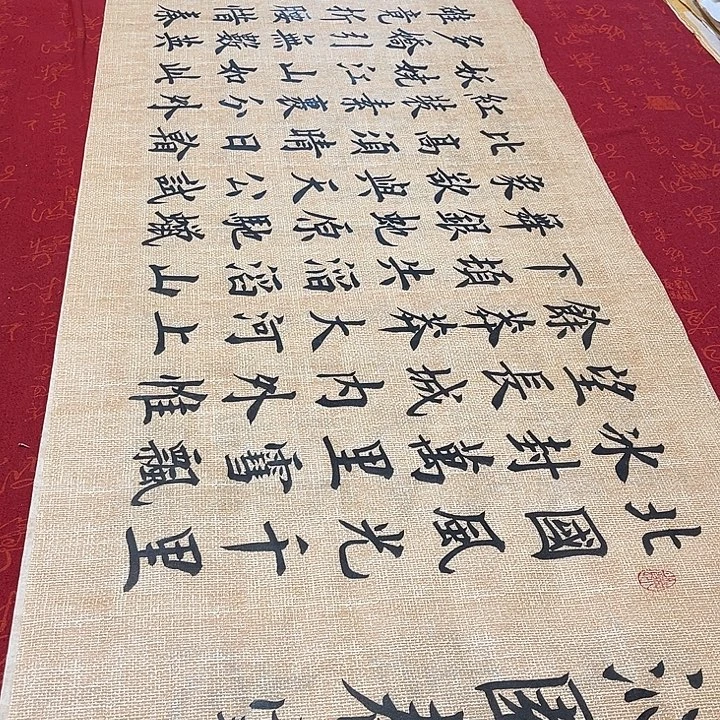 书法北国雷伟仿古宣纸180✖️48厘米左右手写