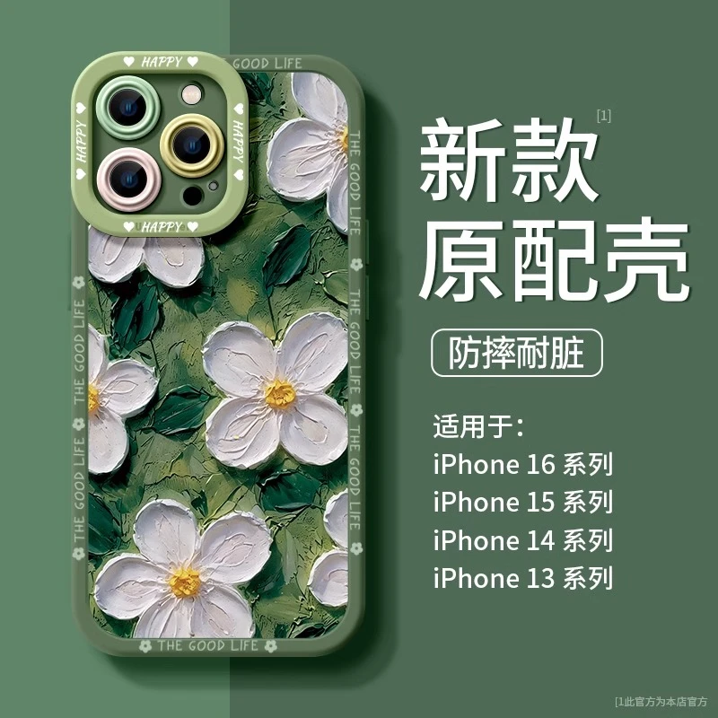 油画花适用苹果16promax手机壳iphone16保护套15pro春夏14p女款13