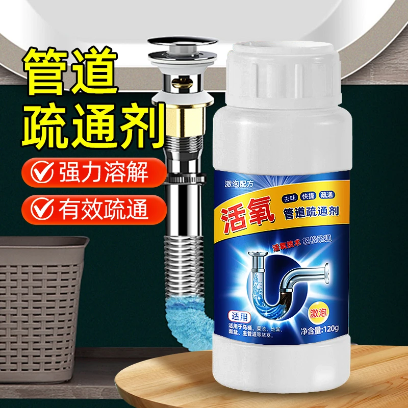 管道疏通剂强力溶解卫生间马桶堵塞专用通厨房下水道除臭油污神器